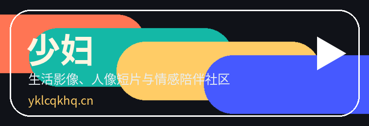 少妇